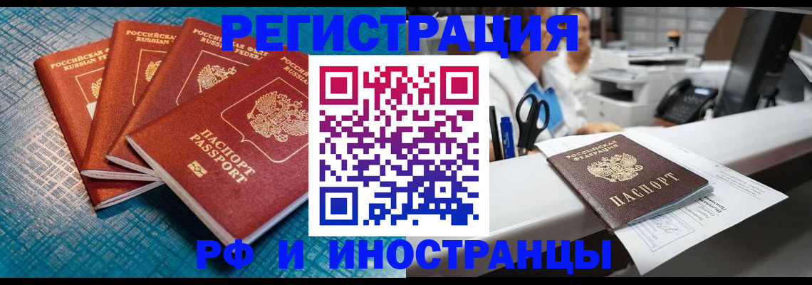 прописка регистрация в Выборге